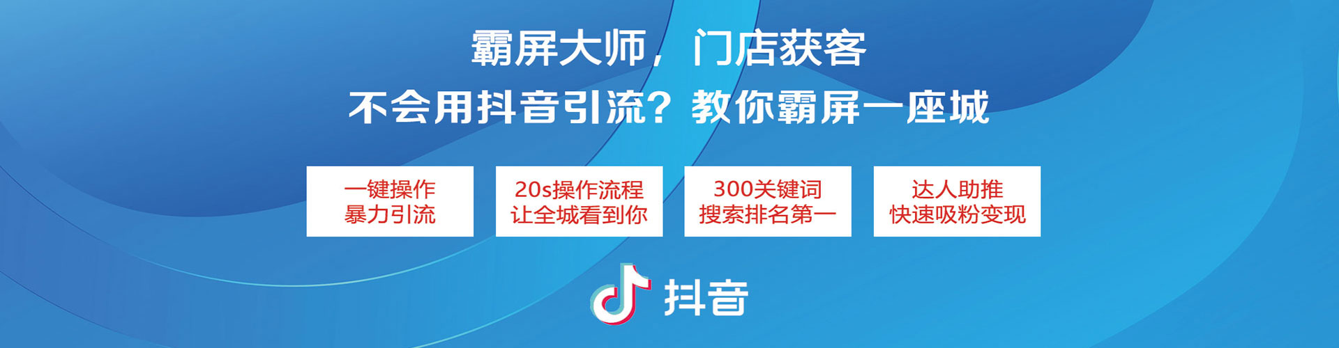 曲阳信息流竞价